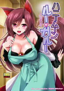 Honeymoon Loup-Garou — hentai manga cover on Fhentai