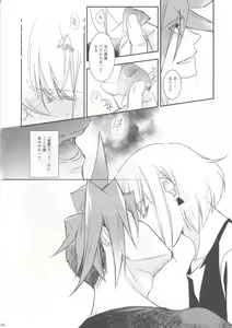 Page 10 of Himitsu - preview thumbnail