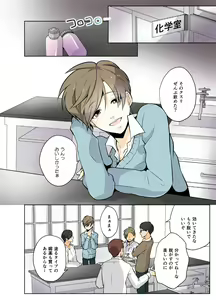 Page 65 of DLsite Girl's Maniax Anthology vol.3 -Kusuri- - preview thumbnail
