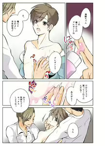 Page 66 of DLsite Girl's Maniax Anthology vol.3 -Kusuri- - preview thumbnail