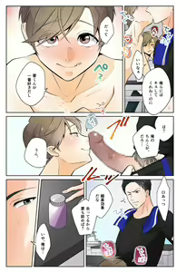 Page 74 of DLsite Girl's Maniax Anthology vol.3 -Kusuri- - preview thumbnail