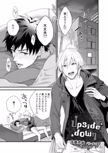 Page 84 of DLsite Girl's Maniax Anthology vol.3 -Kusuri- - preview thumbnail