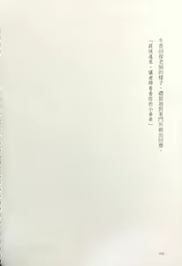 Page 104 of Gakuen Souken Enbu 3 | 學園雙劍烙印 - preview thumbnail