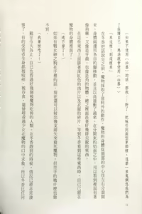 Page 14 of Gakuen Souken Enbu 3 | 學園雙劍烙印 - preview thumbnail