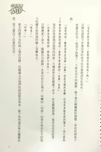 Page 19 of Gakuen Souken Enbu 3 | 學園雙劍烙印 - preview thumbnail