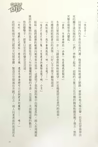Page 21 of Gakuen Souken Enbu 3 | 學園雙劍烙印 - preview thumbnail
