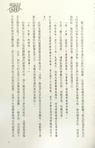 Page 29 of Gakuen Souken Enbu 3 | 學園雙劍烙印 - preview thumbnail
