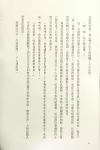 Page 32 of Gakuen Souken Enbu 3 | 學園雙劍烙印 - preview thumbnail