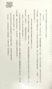 Page 35 of Gakuen Souken Enbu 3 | 學園雙劍烙印 - preview thumbnail