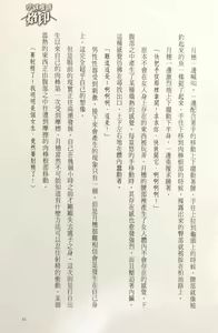 Page 43 of Gakuen Souken Enbu 3 | 學園雙劍烙印 - preview thumbnail