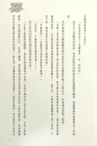 Page 45 of Gakuen Souken Enbu 3 | 學園雙劍烙印 - preview thumbnail