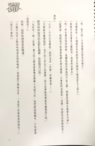 Page 59 of Gakuen Souken Enbu 3 | 學園雙劍烙印 - preview thumbnail