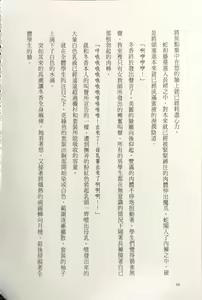Page 70 of Gakuen Souken Enbu 3 | 學園雙劍烙印 - preview thumbnail