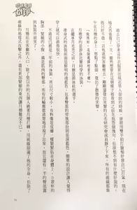 Page 75 of Gakuen Souken Enbu 3 | 學園雙劍烙印 - preview thumbnail