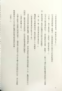 Page 80 of Gakuen Souken Enbu 3 | 學園雙劍烙印 - preview thumbnail