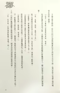 Page 87 of Gakuen Souken Enbu 3 | 學園雙劍烙印 - preview thumbnail