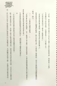 Page 93 of Gakuen Souken Enbu 3 | 學園雙劍烙印 - preview thumbnail