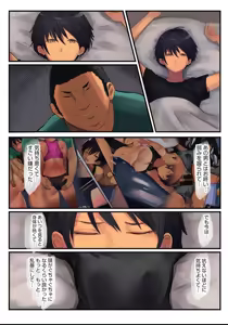 Page 42 of Karada Ubaware Kokoro Yurare - preview thumbnail