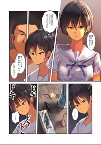 Page 72 of Karada Ubaware Kokoro Yurare - preview thumbnail