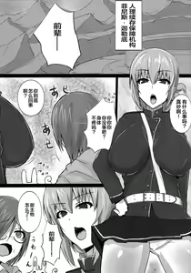 Page 2 of Inran Nightingale no Gyaku Rape Kinkyuu Chiryou - preview thumbnail