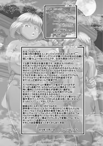 Page 26 of Seisyoku Saigai 7 - preview thumbnail