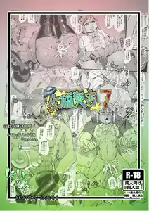 Page 28 of Seisyoku Saigai 7 - preview thumbnail