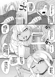Page 7 of Seisyoku Saigai 7 - preview thumbnail