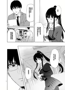 Page 11 of Sokubakuai ~Houkago, Kyoushitsu de, Muboubi na Yuutousei o, Muriyari Okasu~ - preview thumbnail