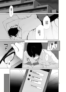 Page 12 of Sokubakuai ~Houkago, Kyoushitsu de, Muboubi na Yuutousei o, Muriyari Okasu~ - preview thumbnail