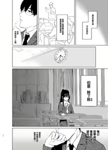 Page 13 of Sokubakuai ~Houkago, Kyoushitsu de, Muboubi na Yuutousei o, Muriyari Okasu~ - preview thumbnail