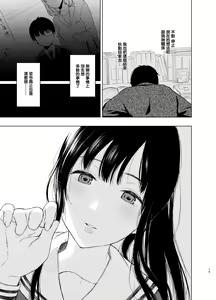 Page 14 of Sokubakuai ~Houkago, Kyoushitsu de, Muboubi na Yuutousei o, Muriyari Okasu~ - preview thumbnail
