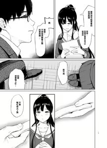 Page 16 of Sokubakuai ~Houkago, Kyoushitsu de, Muboubi na Yuutousei o, Muriyari Okasu~ - preview thumbnail