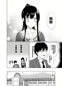 Page 17 of Sokubakuai ~Houkago, Kyoushitsu de, Muboubi na Yuutousei o, Muriyari Okasu~ - preview thumbnail