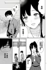 Page 18 of Sokubakuai ~Houkago, Kyoushitsu de, Muboubi na Yuutousei o, Muriyari Okasu~ - preview thumbnail