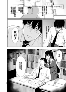 Page 19 of Sokubakuai ~Houkago, Kyoushitsu de, Muboubi na Yuutousei o, Muriyari Okasu~ - preview thumbnail
