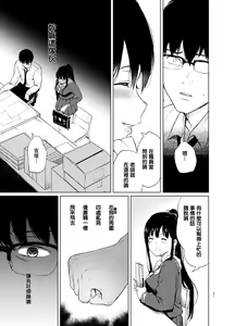 Page 20 of Sokubakuai ~Houkago, Kyoushitsu de, Muboubi na Yuutousei o, Muriyari Okasu~ - preview thumbnail