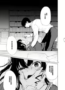 Page 24 of Sokubakuai ~Houkago, Kyoushitsu de, Muboubi na Yuutousei o, Muriyari Okasu~ - preview thumbnail