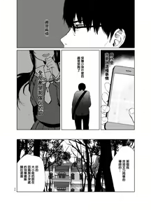Page 35 of Sokubakuai ~Houkago, Kyoushitsu de, Muboubi na Yuutousei o, Muriyari Okasu~ - preview thumbnail