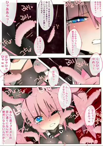 Page 13 of Kuroneko Kaitou Mimi - preview thumbnail