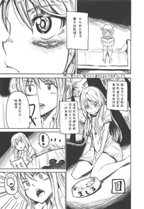Page 18 of Tensai Pet no Shiiku Nikki - preview thumbnail