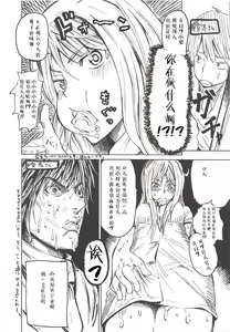 Page 19 of Tensai Pet no Shiiku Nikki - preview thumbnail