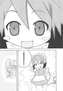 Page 24 of Tensai Pet no Shiiku Nikki - preview thumbnail
