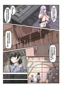 Page 11 of Futanari Dorei Gakuen-ka Keikaku 3 - preview thumbnail