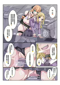 Page 18 of Futanari Dorei Gakuen-ka Keikaku 3 - preview thumbnail