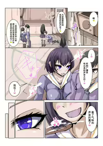 Page 20 of Futanari Dorei Gakuen-ka Keikaku 3 - preview thumbnail
