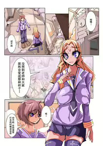 Page 2 of Futanari Dorei Gakuen-ka Keikaku 3 - preview thumbnail