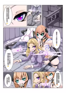 Page 21 of Futanari Dorei Gakuen-ka Keikaku 3 - preview thumbnail