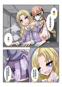 Page 22 of Futanari Dorei Gakuen-ka Keikaku 3 - preview thumbnail