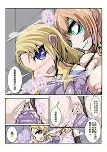 Page 23 of Futanari Dorei Gakuen-ka Keikaku 3 - preview thumbnail