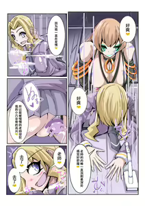 Page 24 of Futanari Dorei Gakuen-ka Keikaku 3 - preview thumbnail